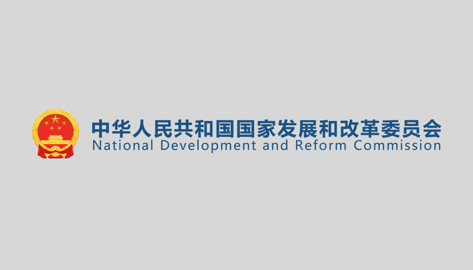 發(fā)改委修訂發(fā)布《產(chǎn)業(yè)結構調整指導目錄(2024年本)》，鼓勵使用連續反應等原料藥先進(jìn)制造技術(shù)